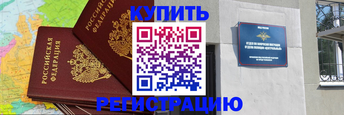 прописка законно в Семикаракорске